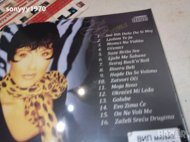 ЛЕПА БРЕНА ЦД 1212250719, снимка 5 - CD дискове - 52745445