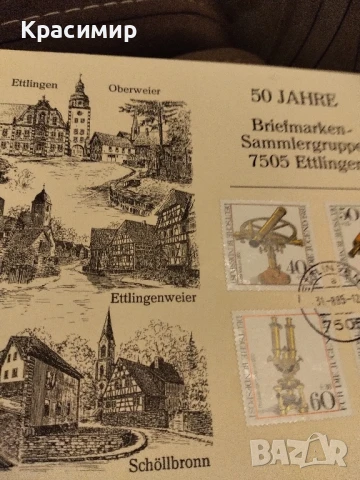 Специален Пощенски Плик Етлинген., снимка 3 - Филателия - 51379355