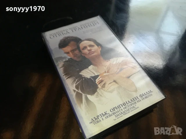 ОТВЪД ГРАНИЦИ-ORIGINAL VHS VIDEO TAPE 1006251718, снимка 3 - Други жанрове - 50618590