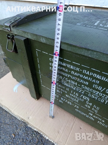 Стар Военен Сандък. Номер 497., снимка 15 - Антикварни и старинни предмети - 53113816
