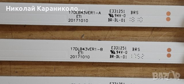 Продавам Power-17IPS12,Main-17MB211S,лед 17DLB43VER1-A,17DLB43VER1-B от тв.HORIZON 43HL7330F, снимка 13 - Телевизори - 41719288