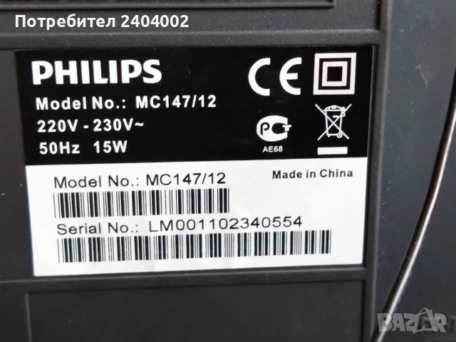 Аудио система Philips MC 147/12, снимка 13 - Аудиосистеми - 52966274