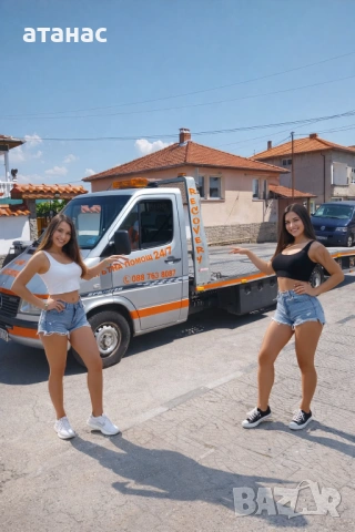 Пътна помощ