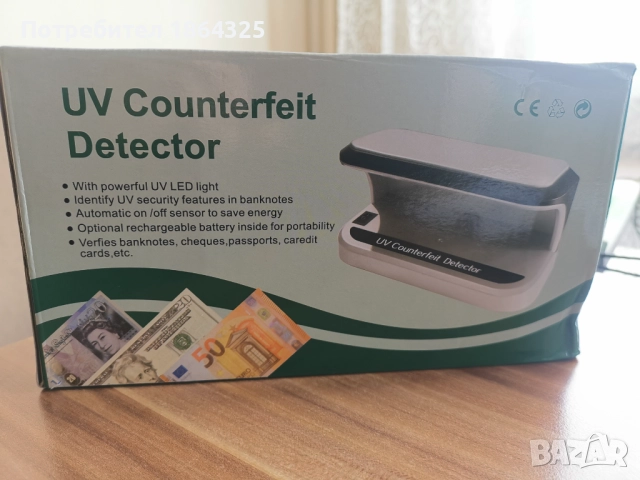 Нови UV детектор, лампа и фенер - комплект