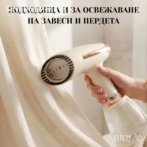 Преносима парна ютия 1500W – вертикално гладене, 3 степени на парата, загряване за 15 секунди