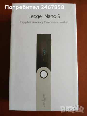 Хардуерен портфейл Ledger Nano S