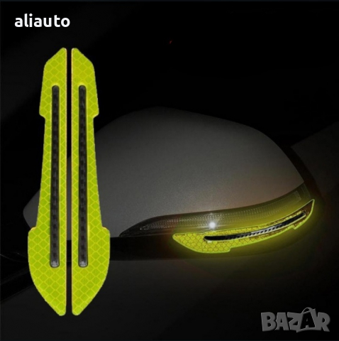 Светлоотразителен стикер за огледало на автомобил -2 броя А-3402 , снимка 10 - Аксесоари и консумативи - 36207000