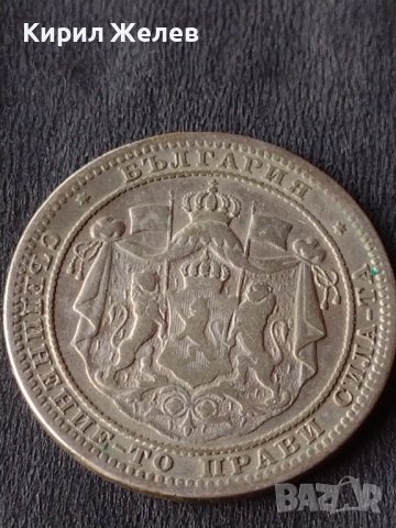 Сребърна монета 1 лев 1882г. КНЯЖЕСТВО БЪЛГАРИЯ ФЕРДИНАНД ПЪРВИ ЗА КОЛЕКЦИОНЕРИ 31292, снимка 12 - Нумизматика и бонистика - 41524186