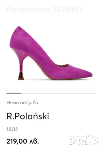 Страхотни елегантни обувки - веднъж обувани!, снимка 5 - Дамски елегантни обувки - 48081900