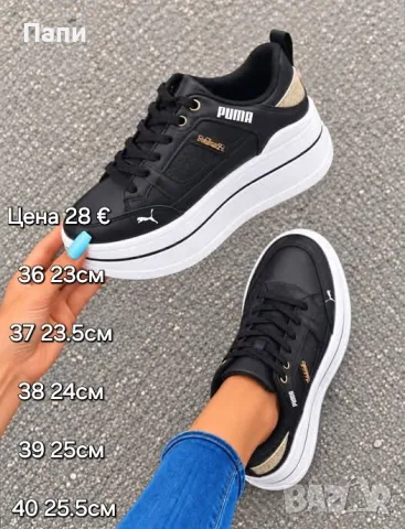 Дамски маратонки Puma с висока подметка 