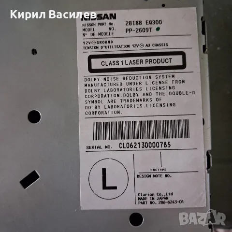 Продавам СД-комбайн за Нисан , снимка 3 - Аксесоари и консумативи - 55749739
