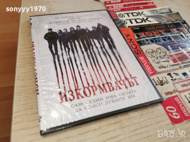 ИЗКОРМВАЧЪТ ДВД 0503261519H1E5R66, снимка 14 - DVD филми - 53722694