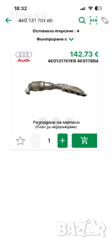 4бр катализатори, снимка 3 - Части - 53829488