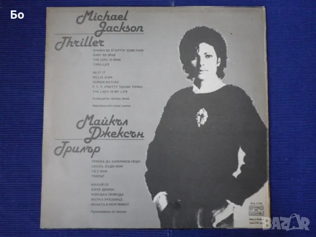 грамофонни плочи Michael Jackson - Thriller, снимка 2 - Грамофонни плочи - 47686965