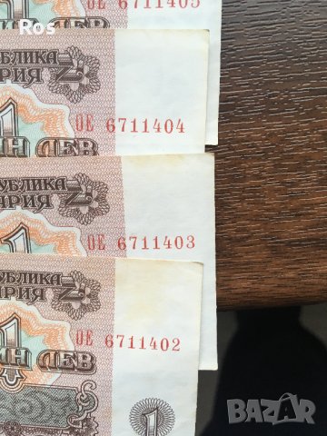 Продава банкноти от соца Банкнотите са исто нови, снимка 2 - Уикенд почивки и екскурзии - 39384373