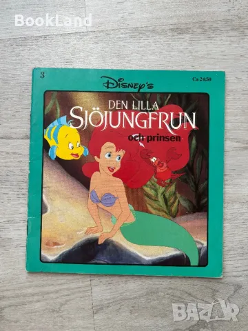 Стара детска книжка на Дисни Малката русалка 