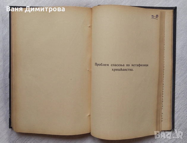 Конволют от пет книги , снимка 15 - Други - 53526482