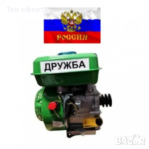 Руски бензинов двигател за мотофреза Дружба 7.5ксс, снимка 2 - Градинска техника - 36332910