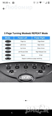 Педал за превключване на ноти, Bluetooth устройство с 5 режима на работа, преносимо с акумулаторна, снимка 7 - Други - 50670718