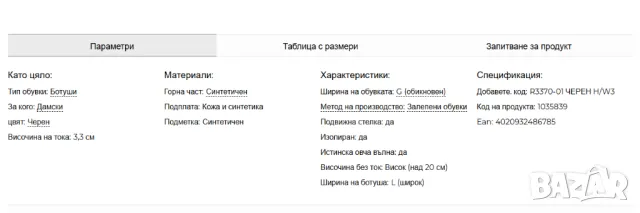 ботуши REMONTE Dorndorf  номер 41 високи кожени , снимка 11 - Дамски ботуши - 49307551