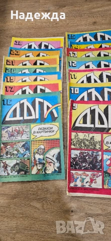 Списание "Дъга" 