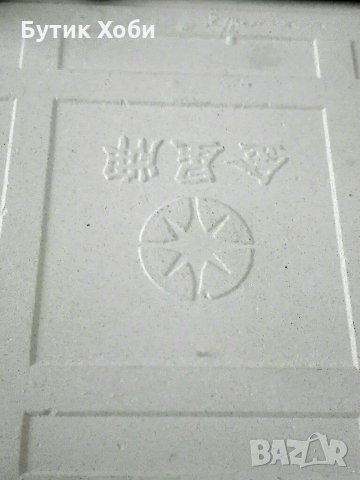 Керамична поставка с чугунена рамка, снимка 6 - Други ценни предмети - 33833671