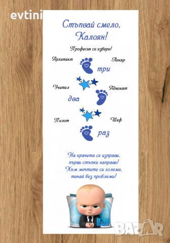 Платно за прощъпулник, снимка 12 - Други - 36242173