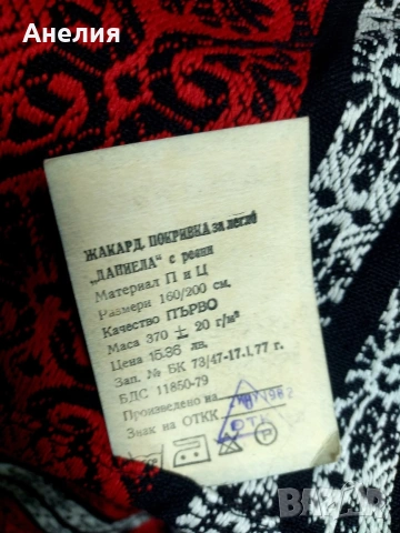 Покривала жакард за легло, снимка 10 - Покривки за легло - 53081905