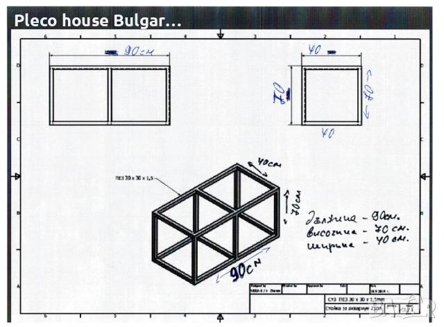 стойка за аквариум, снимка 1