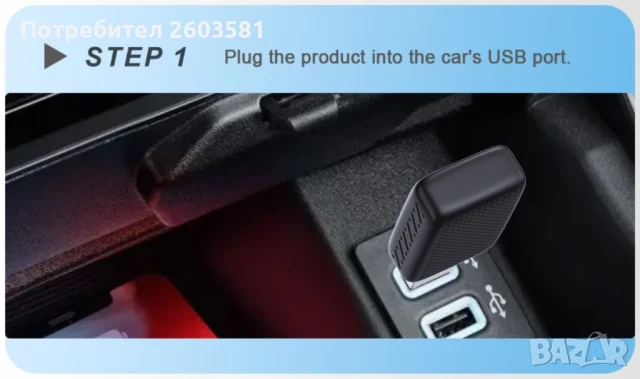 Android Auto / CarPlay / Адаптер за безжична връзка, снимка 3 - Аксесоари и консумативи - 48256875