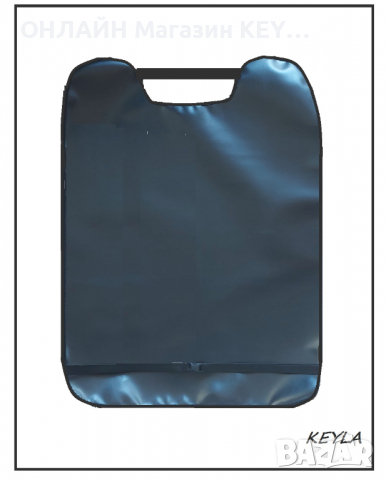 Протектор за седалка на кола KEYLA КОДУРА промо, снимка 2 - Аксесоари и консумативи - 26886663