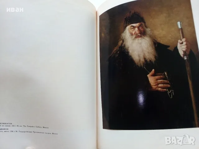 Албум Repin - Masters of World Painting  с 22 репродукции- 1974г., снимка 5 - Изкуство, музика, кино и фотография - 55708926