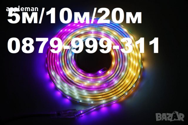 НОВО Светещи LED маркучи Многоцветен RGB маркуч за украса за коледа, снимка 5 - Други стоки за дома - 38841031