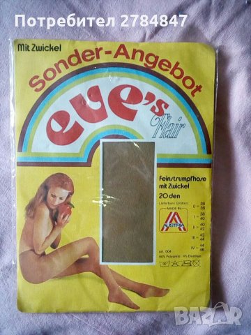 Дамски чорпогащник, снимка 2 - Други - 33808813