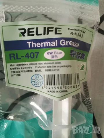 Relife RL-407 6,0 W/mK 20гр разноцветна термопаста за процесор CPU/GPU, снимка 3 - Друга електроника - 49774716