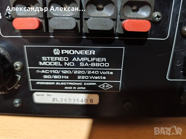 Pioneer SA-8800, снимка 5 - Ресийвъри, усилватели, смесителни пултове - 53355739