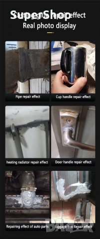 Супер Здраве Лепило за Метал и Пластмаса Metal Repair лепила, снимка 6 - Лепила и силикон - 38710560