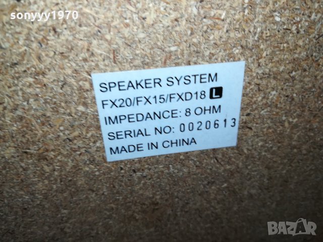 PHILIPS FX20/FX15/FXD18-8ohm-SPEAKER SYSTEM 2002220947, снимка 12 - Тонколони - 35850753