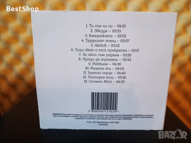 Лили Иванова - Ти сън ли си, снимка 2 - CD дискове - 36007238