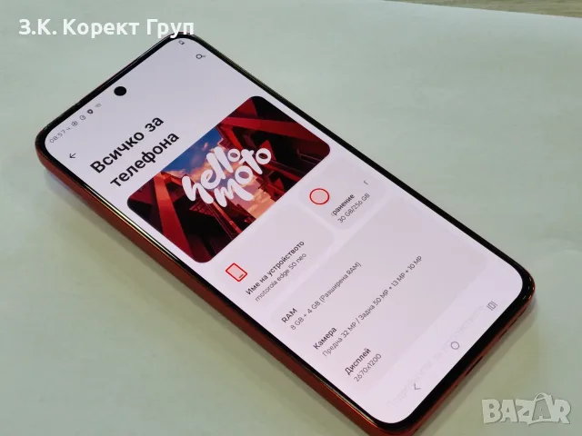 Motorola Edge 50 Neo 5G 256GB 8GB RAM Dual, снимка 11 - Motorola - 56158555