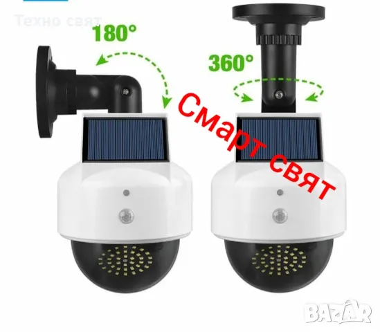 3бр=49.99лв 1200W LED Соларни Лампи фалшива камера Топ цена, снимка 3 - Соларни лампи - 47708396
