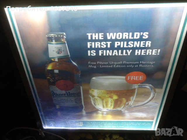 Pilsner светеща табела , снимка 4 - Обзавеждане за заведение - 53830157