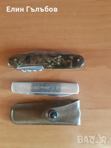 Колекционерски джобни ножчета, Бг производство, снимка 10 - Колекции - 52825386
