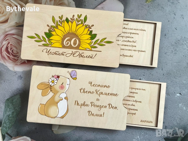 Дървен плик за пари , подарък за сватба , кръщене, абитуриентски бал, снимка 16 - Други - 53868908