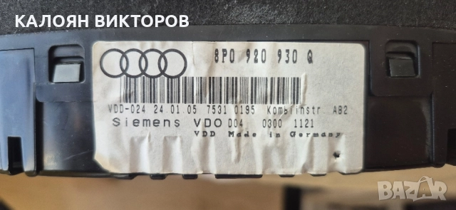 Километраж Audi A3 8P VDO, снимка 4 - Части - 56220049