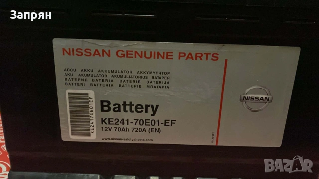 Почти нов акумулатор оригинален на Nissan EFB 70 ам/ч 720 А на с гаранция, снимка 2 - Аксесоари и консумативи - 53158306