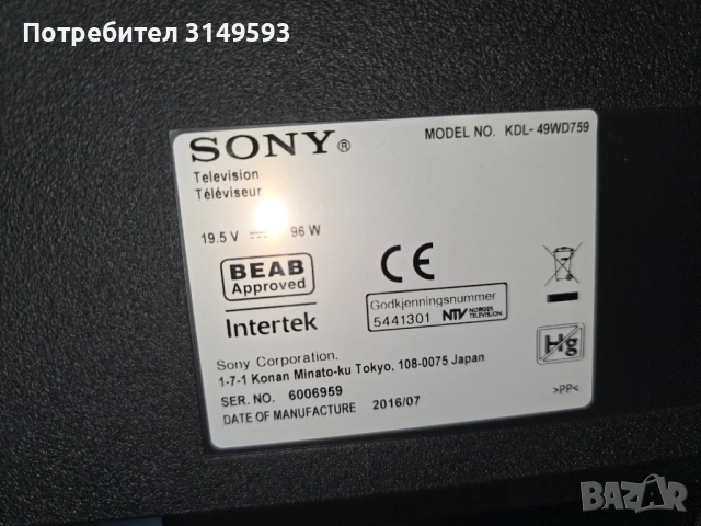 Телевизор Sony KDL 49WD759, снимка 3 - Телевизори - 53647654