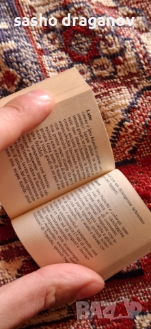 1987 г. Джобен италиански наръчник с домакински съвети, снимка 11 - Енциклопедии, справочници - 52397389