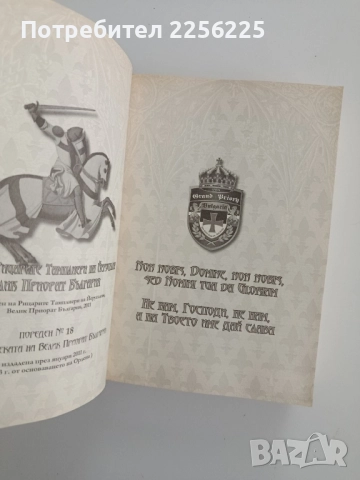 Протокол ( книга 18 ), снимка 7 - Специализирана литература - 52565004