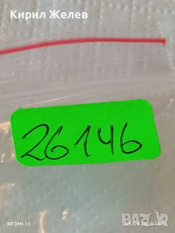 Лот стари плакети, медали 6 броя редки за КОЛЕКЦИЯ ДЕКОРАЦИЯ 26146, снимка 14 - Антикварни и старинни предмети - 55961223